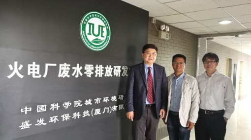 美国明尼苏达大学David Y.H. Pui教授到中科院做技术研讨