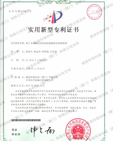 基于多流化床结晶的脱硫废水处理系统